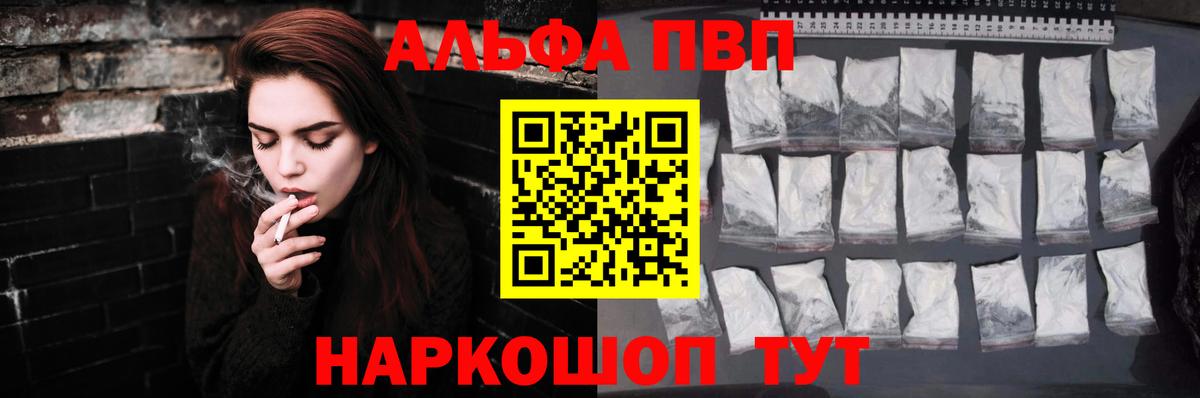 Коряжма  APVP мука  Alfa_PVP VHQ  Вход с VPN 