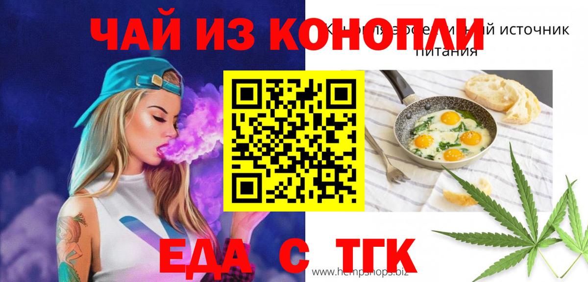 Коряжма  Cannafood марихуана  Вход с VPN 