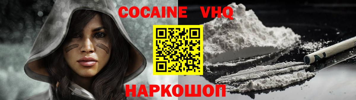 КОКАИН Перу  КОКАИН  магазин  наркотиков  Коряжма  Вход с VPN  COCAIN FishScale 