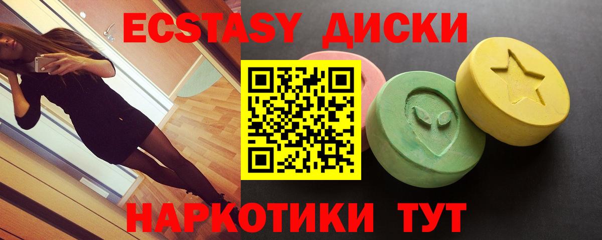 Экстази MDMA Коряжма