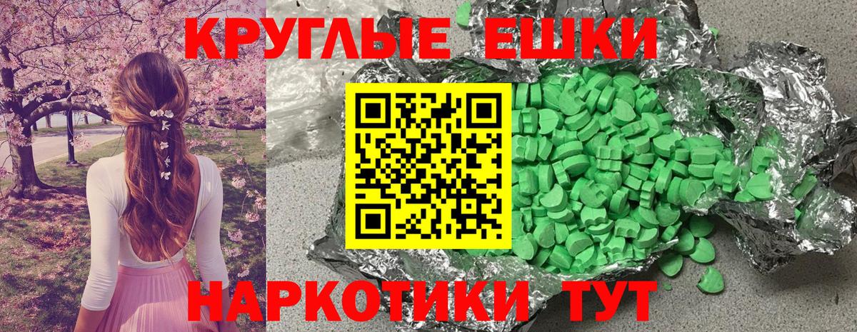 Коряжма  Ecstasy TESLA  Вход с VPN  Экстази 280мг 