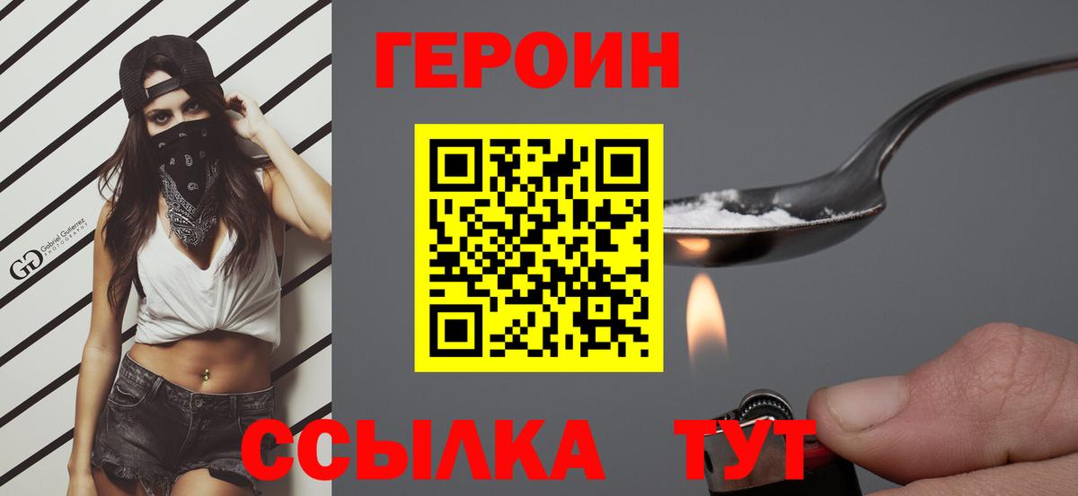ГЕРОИН Heroin Коряжма