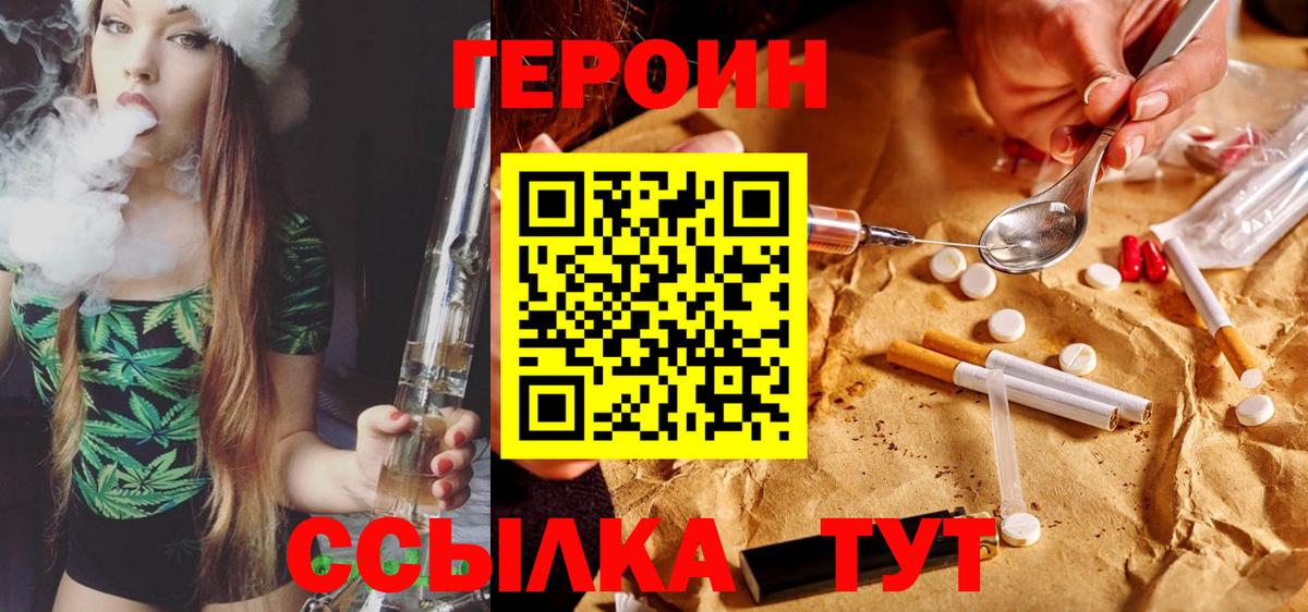 Коряжма  Героин белый  Вход с VPN 