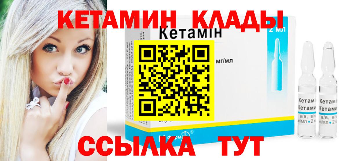 Кетамин VHQ Коряжма