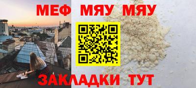 мефедрон мука Иваново