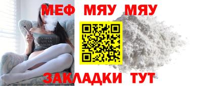 меф VHQ Ивантеевка