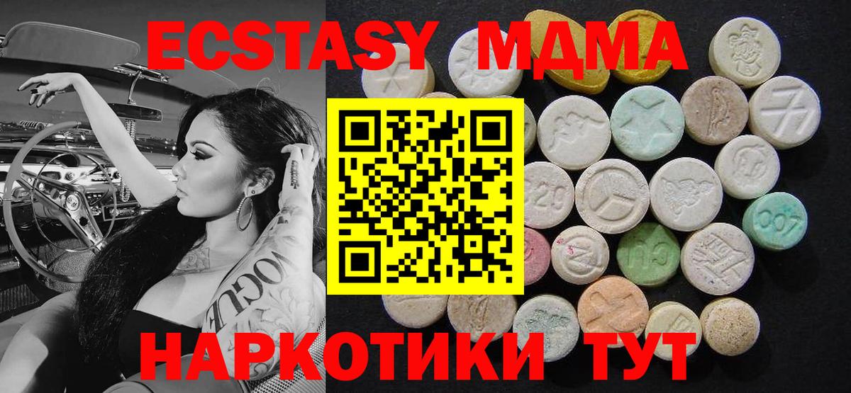 MDMA Molly Коряжма
