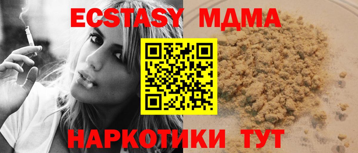 МДМА  МДМА crystal  МДМА crystal  Вход с VPN  Коряжма 