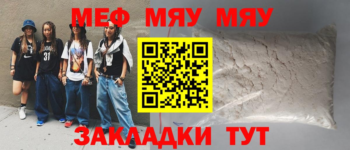 ОМГ ОМГ зеркало  Меф  Коряжма  Вход с VPN  МЕФ мука 
