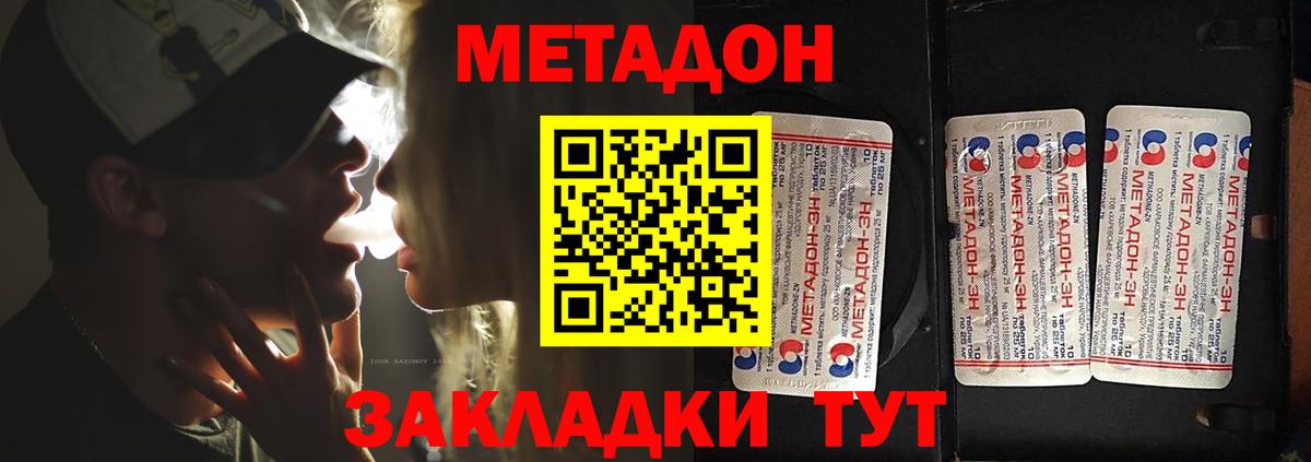 МЕТАДОН VHQ Коряжма