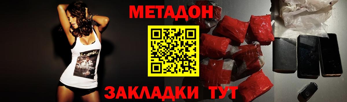 МЕТАДОН белоснежный  Вход с VPN  Коряжма  Метадон белоснежный 