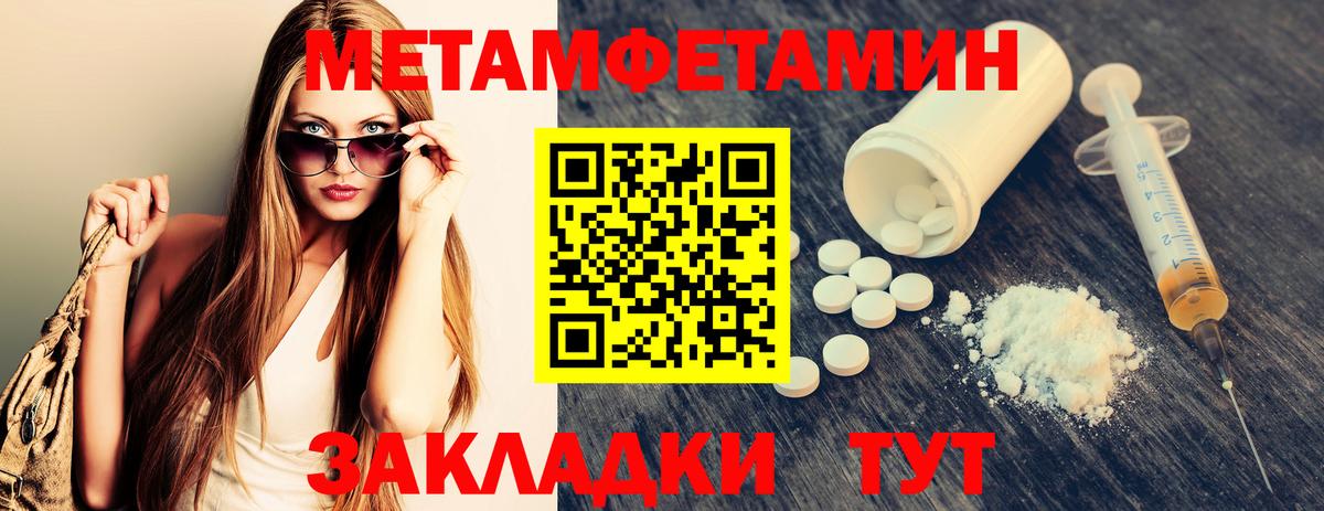 Коряжма  Метамфетамин пудра  Вход с VPN 