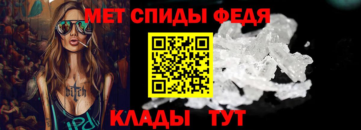 МЕТАМФЕТАМИН Methamphetamine Коряжма