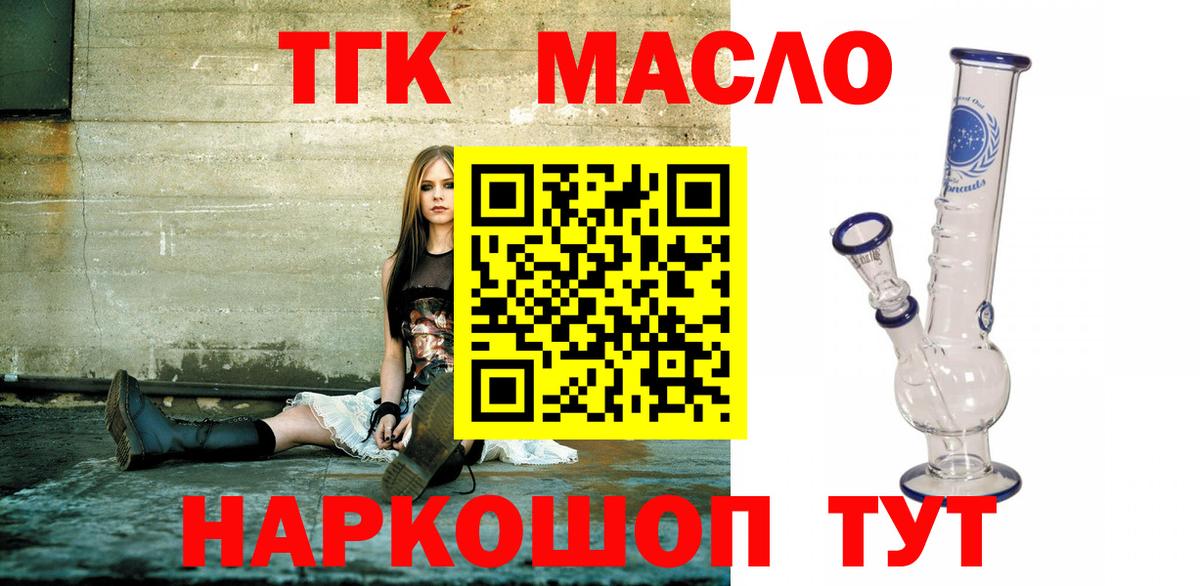 ТГК вейп  ТГК гашишное масло  Вход с VPN  Коряжма 