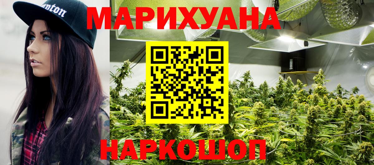 Каннабис White Widow Коряжма